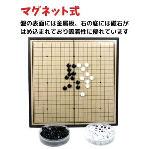 囲碁 セット マグネット 囲碁盤 ポータブル ...の詳細画像2