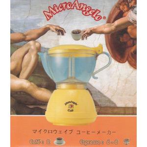 マイクロウェイブ　コーヒーメーカー　☆電子レンジ専用コーヒーメーカー