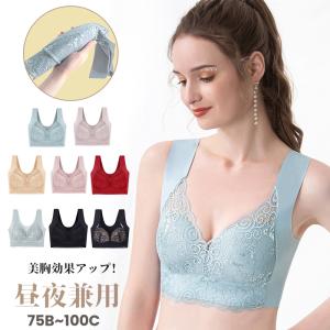 クーポン有り】アガリズム Gyda ナイトブラ アップミースタイリング