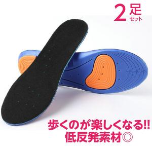 インソール 衝撃吸収 クッション サイズ調整 2足セット 靴 衝撃 吸収 中敷 レディース メンズ スポーツ ブーツ スニーカー 靴ケア用品 防臭
