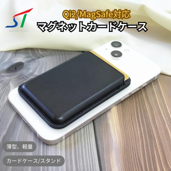 MagSafe カードケース スマホ スタンド マグネット式 カード入れ カードホルダー iPhon...