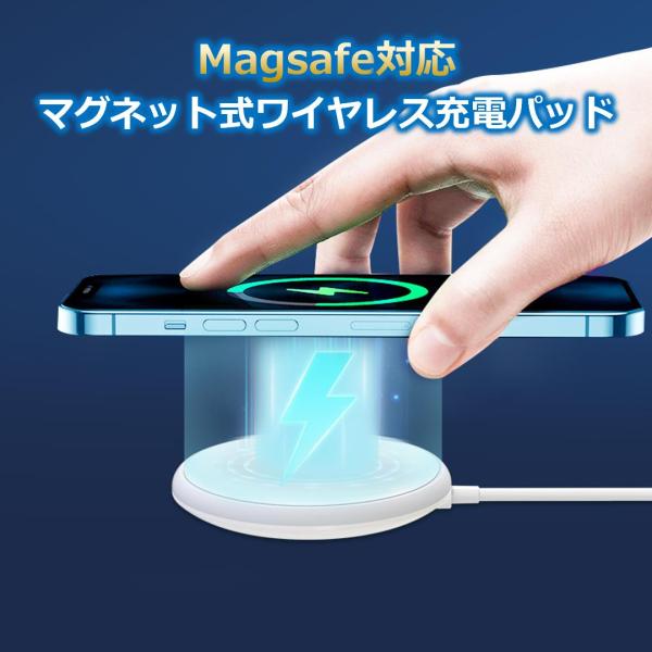 マグネット式 ワイヤレス充電パッド 急速充電 無線充電 電磁誘導 他機種対応 互換性 薄型 携帯充電...