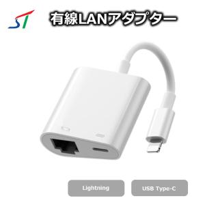 【1位獲得!!】iPhone iPad 2in1 LANアダプター LANケーブル接続 有線LAN 接続 ライトニング 変換 データ 通信 マンション アパート 病院 アイフォン