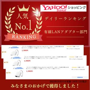 2in1 有線 LAN アダプタ iPhone...の詳細画像1