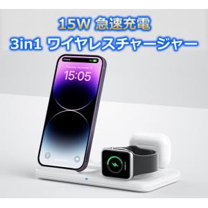 ワイヤレス充電器 iPhone 3in1 15W スタンド 置くだけ Android Apple Watch AirPods 持ち運び 折りたたみ 急速 3台 ワイヤレスチャージャー Q-Multi01