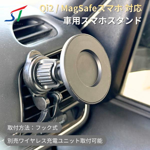 Qi2 Magsafe マグネット対応 車用 スマホスタンド エアコン 吹出口 ルーバー 簡単 取付...