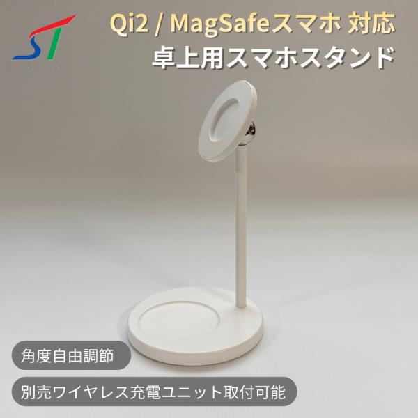 Qi2 Magsafe マグネット対応 卓上用 スマホスタンド iPhone Android Pix...