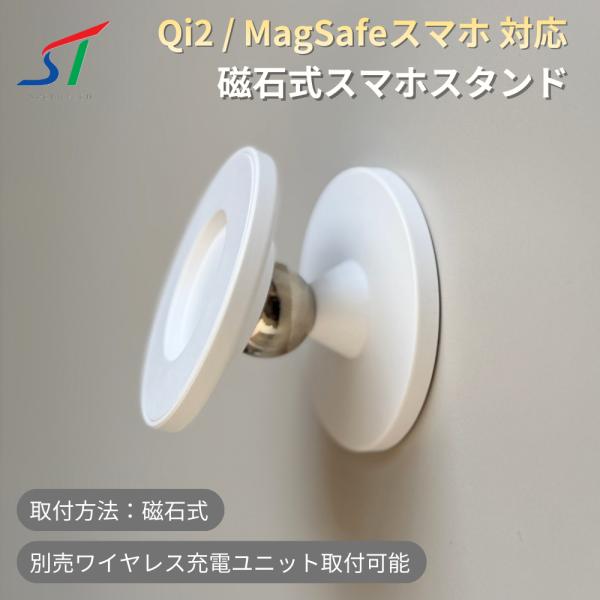 Qi2 Magsafe マグネット対応 磁石式 スマホスタンド iPhone Android Pix...