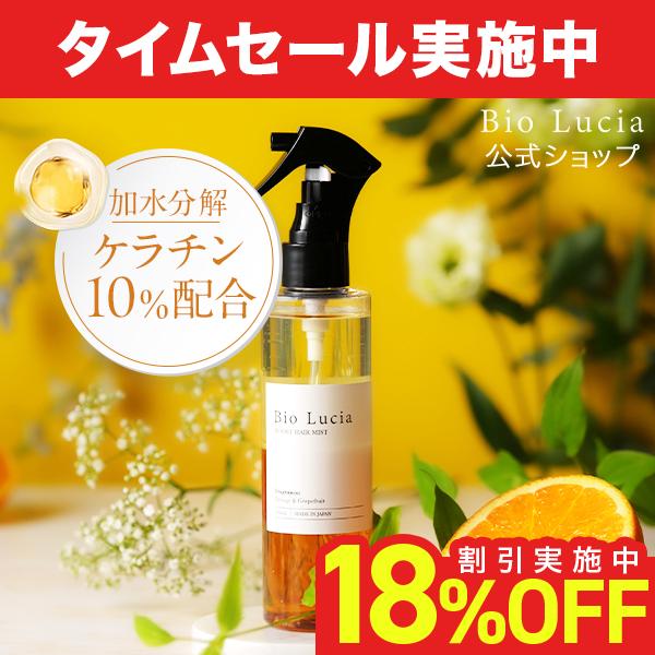 公式 ビオルチア ブースターヘアミスト 180ml 1本 ブランド ケラチンブースター インバス ア...