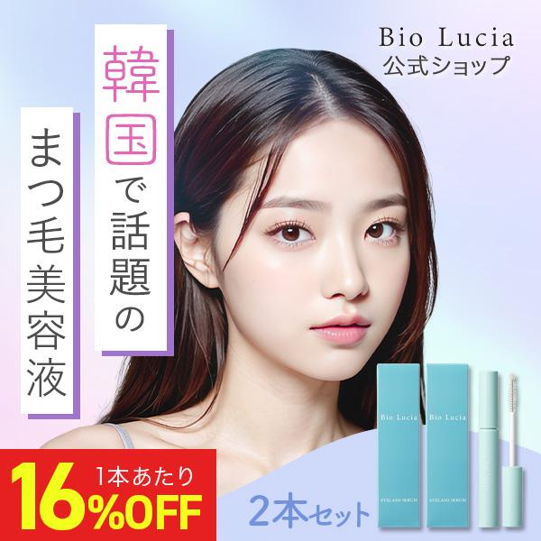 公式 ビオルチア まつ毛美容液 アイラッシュセラム 6ml 2本 まつ毛 伸びる コーティング 眉毛...