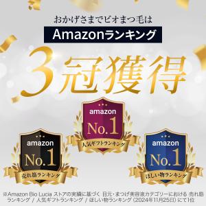 まつ毛美容液 公式 ビオルチア アイラッシュセ...の詳細画像5