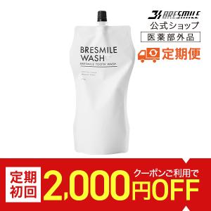 ■初回2000円OFFクーポン配布中■ 公式 ブレスマイル 定期 医薬部外品 マウスウォッシュ 270ml 1袋 口臭ケア ホワイトニング ブレスマイルウォッシュ