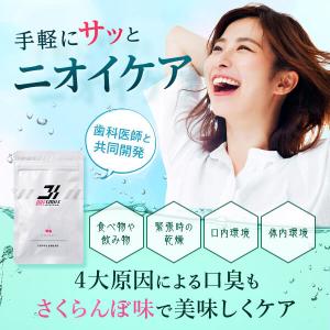 公式 ブレスマイル サプリ 33粒 3袋 さく...の詳細画像1