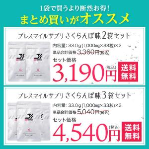 公式 ブレスマイル サプリ 33粒 3袋 さく...の詳細画像3
