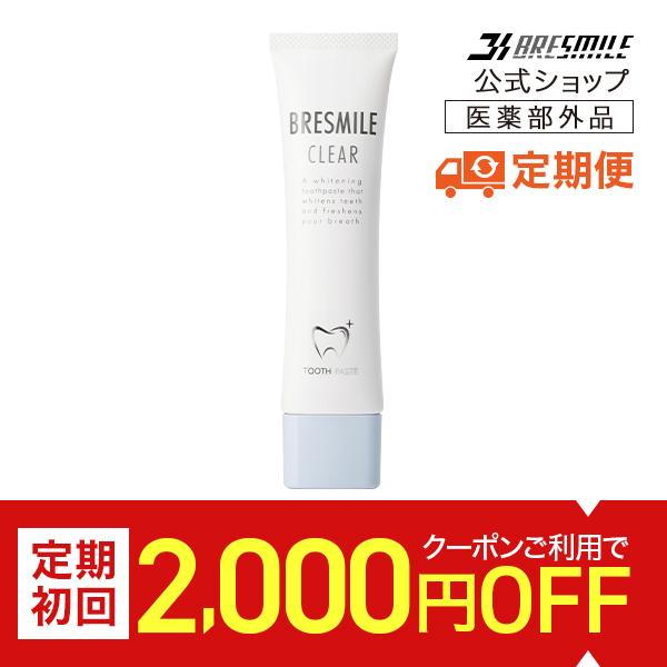 ■初回2000円OFFクーポン配布中■ 公式 ブレスマイル 定期 医薬部外品 歯みがき粉 60g 1...