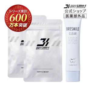 ブレスマイル　セット 楽天市場】ブレスマイルの通販