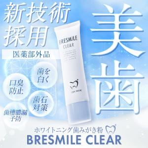 ホワイトニング 薬用 歯磨き粉 口臭ケア 公式...の詳細画像1