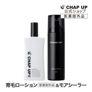 公式 チャップアップ 育毛剤 120ml 1本 ブラック スプレー 150g 1本 増毛スプレー メンズ 薄毛 抜け毛 頭皮ケア ハゲ隠し 白髪隠し 60代