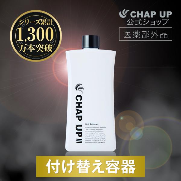 付け替え用 公式 チャップアップ 医薬部外品 育毛剤 120ml 1本 メンズ 男性用 女性用 薄毛...