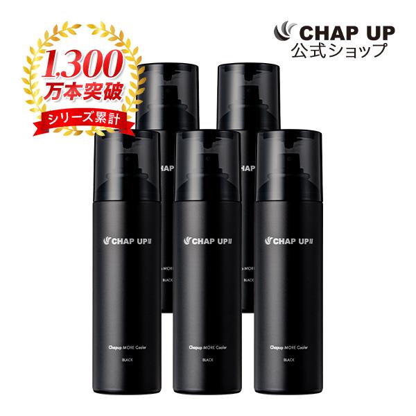 公式 チャップアップ ブラック スプレー 150g 5本 モアシーラー 増毛スプレー ハゲ隠し 白髪...