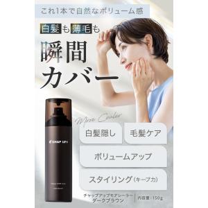 白髪隠し 薄毛隠し 増毛スプレー 公式 チャッ...の詳細画像1