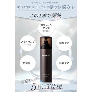 白髪隠し 薄毛隠し 増毛スプレー 公式 チャッ...の詳細画像3