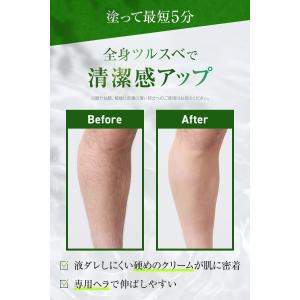 脱毛クリーム 1本 公式 チャップアップ 医薬...の詳細画像2