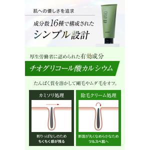 脱毛クリーム 1本 公式 チャップアップ 医薬...の詳細画像3