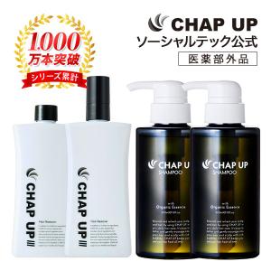 【公式】チャップアップ CHAP UP 医薬部外品 育毛 ローション 2本 スカルプシャンプー 2本...