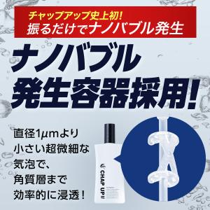公式 チャップアップ 育毛剤 2本 シャンプー...の詳細画像5