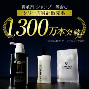 公式 チャップアップ 濃密泡 シャンプー 30...の詳細画像3
