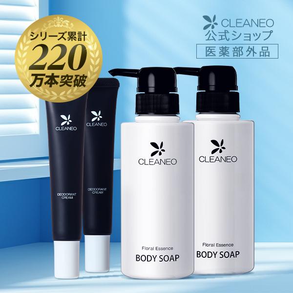 公式 クリアネオ 医薬部外品 クリーム 2本 ボディソープ2本 脇汗 制汗剤 メンズ 消臭クリーム ...