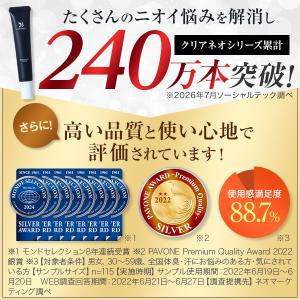 デオドラント ワキガ クリーム 女性 公式 ク...の詳細画像1
