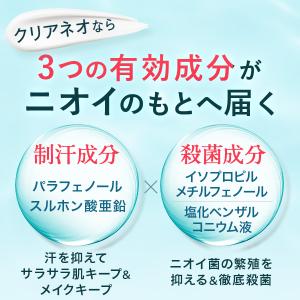 デオドラント ワキガ クリーム 女性 公式 ク...の詳細画像4
