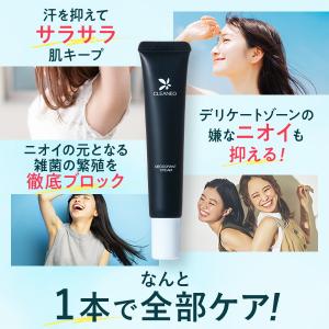 デオドラント ワキガ クリーム 女性 公式 ク...の詳細画像5