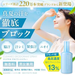 デオドラント 制汗スプレー 制汗剤 女性 公式...の詳細画像1