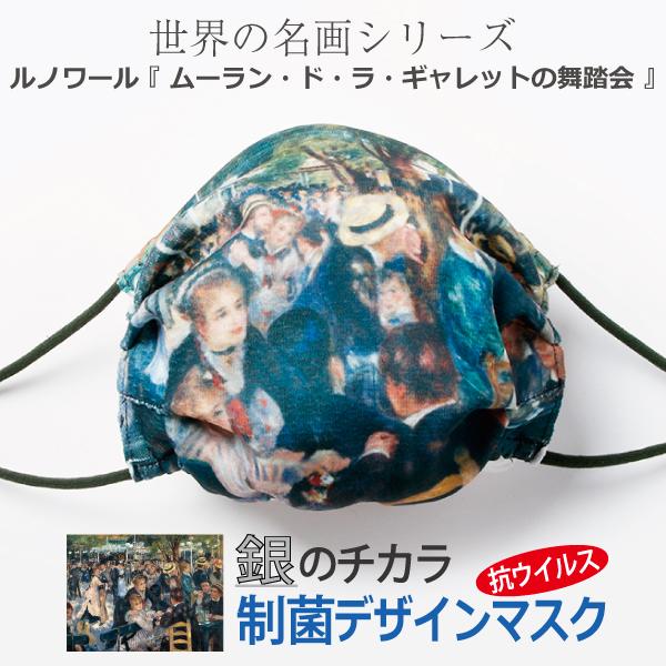 マスク 銀 日本製 洗える 抗ウイルス デザインマスク 息がらく 口につかない UVカット 防臭 J...