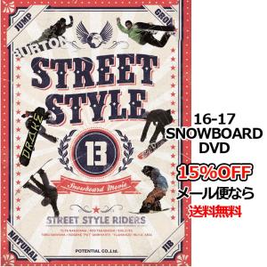 STREET STYLE13 ストリートスタイル13 POTENTIAL FILM ポテンシャルフィルム 16-17 SNOWBOARD DVD｜society06