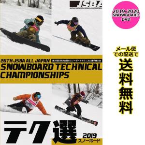スノーボード テク選2019/第26回JSBA全日本スノーボードテクニカル選手権大会
