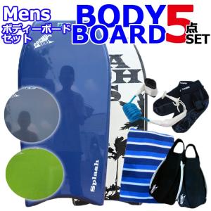 BODYBOARD ボディーボード5点セット MENS メンズ 40インチ 41インチ COSMICSURF SPLASH 送料無料｜society06