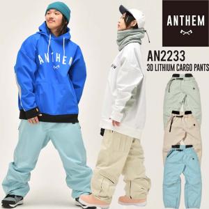 22-23 ANTHEM アンセム 3D LITHIUM CARGO PANTS リチウムカーゴパンツ スノーボードウェアー メンズ レディース スノボウェアー 正規品｜society06