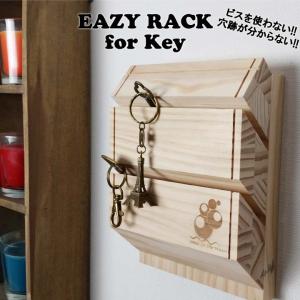 EASY RACK for Key 壁美人 イージーラック 鍵置き キーラック シェルフ 棚 壁掛け 賃貸にも｜society06