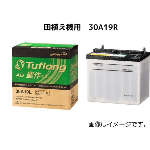 エナジーウイズTuflong 豊作くん AGA30A19R
