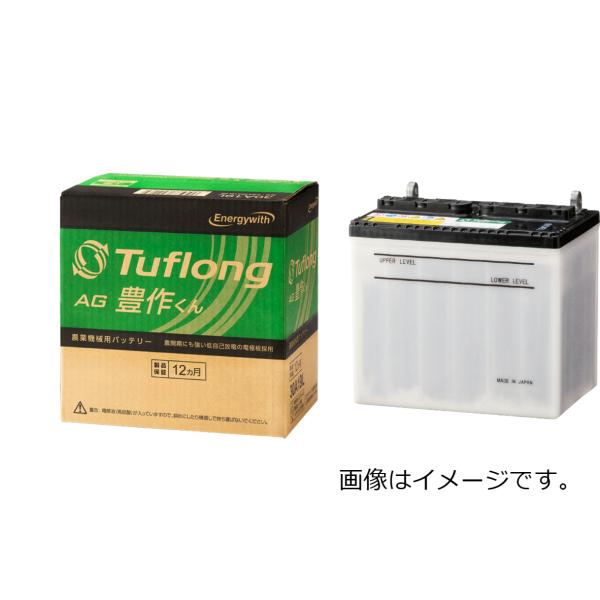 エナジーウイズTuflong 豊作くん AGA40B19L