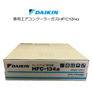 HFC-1234yf（R-1234yf）カーエアコン用冷媒 / 200g×1缶 : よろずくるま