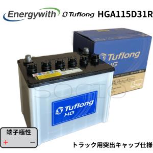 ATLAS BX アトラス MF115D31R (R端子) カーバッテリー 標準車用 (国産