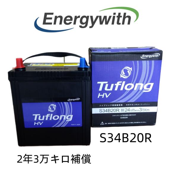 JHS30B20R Tuflong HVタフロング