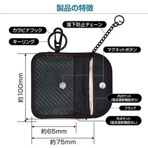 セイワSEIWA 車内用品 電波遮断 スマート...の詳細画像3