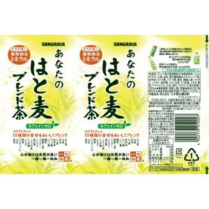 サンガリア あなたのはと麦ブレンド茶 500m...の詳細画像2