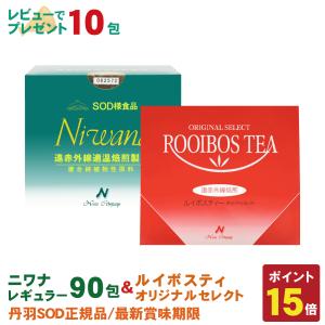 丹羽SOD様食品 Niwana(ニワナ) 120包入 : 丹羽SOD健康社ヤフー店